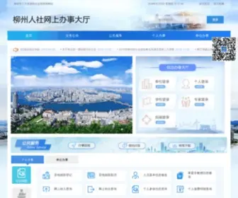 LZSRSJ.com(柳州市培训管理系统) Screenshot
