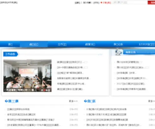 LZSWJ.gov.cn(泸州市商务局) Screenshot