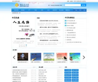 LZTTK.com(励志欣赏) Screenshot