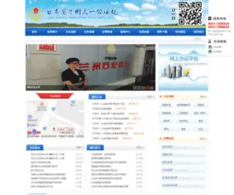 LZTYGZC.com(甘肃省兰州天一公证处) Screenshot