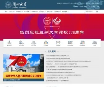 Lzu.edu.cn(兰州大学) Screenshot