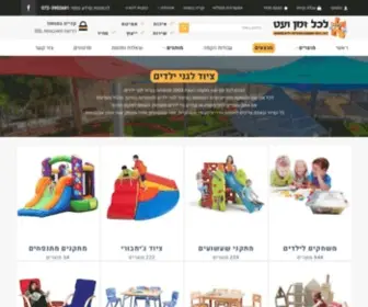 LZV1.co.il(לכל זמן ועט) Screenshot