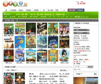 LZVW.com(龙珠小说网免费小说阅读网) Screenshot