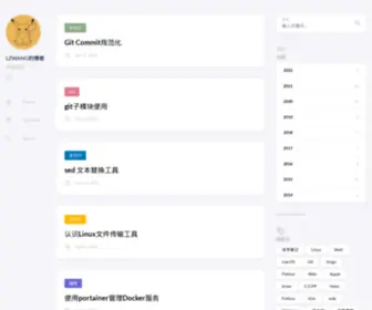 Lzwang.ltd(LZWANG的博客) Screenshot