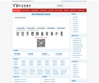 LZWZL.com(篆体手游网) Screenshot