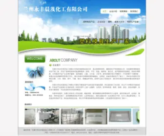 LZYFHG.com(塑料模具) Screenshot