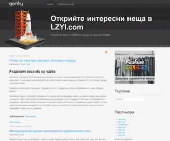 Lzyi.com(Информационен) Screenshot