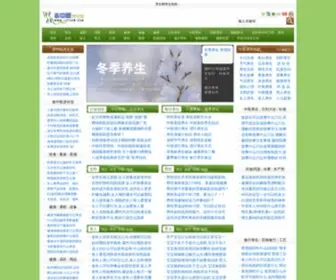 LZYYSW.com(老中医养生网) Screenshot