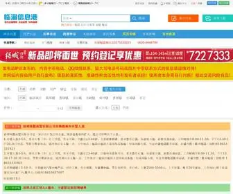 LZZL.net(临淄信息港) Screenshot