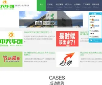 M-3.cn(中国无尘室网　) Screenshot