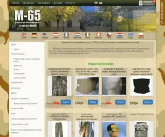 M-65.org(Интернет) Screenshot