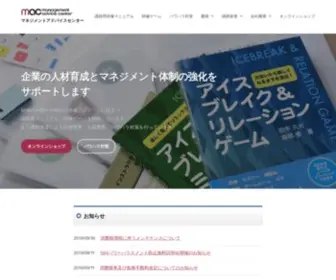 M-Advice.co.jp(マネジメントアドバイスセンター) Screenshot