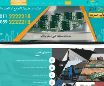 M-Afaq.com(Methaq) Screenshot