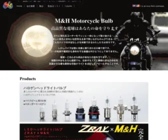M-AND-H-Bulb.co.jp(バイク) Screenshot