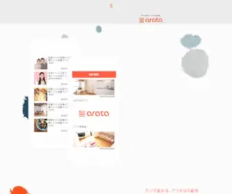 M-Arata.com(アドネットワーク) Screenshot