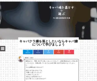 M-Asobou.com(キャバ嬢を落とす) Screenshot