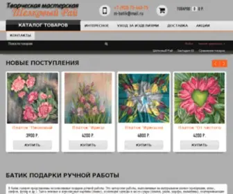 M-Batik.ru(батик) Screenshot