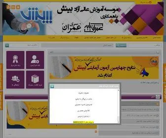M-Binesh.ir(Website) Screenshot
