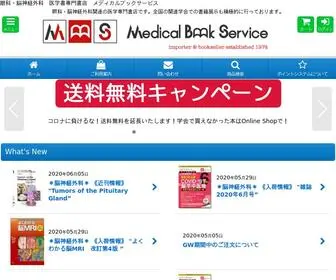 M-Book.co.jp(眼科・脳神経外科関連) Screenshot