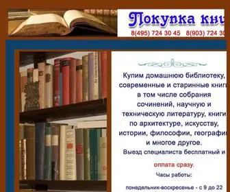 M-Books.ru(Покупка книг из домашней библиотеки) Screenshot