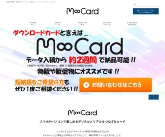 M-Card.info(ダウンロードカード) Screenshot