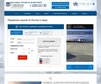 M-Cargo.ru(Перевозка грузов по России и миру) Screenshot