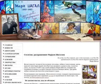 M-Chagall.ru(Марк) Screenshot