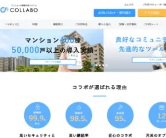 M-Collabo.com(マンション内情報共有システム「COLLABO」) Screenshot