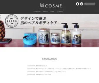 M-Cosme.com(M-COSME（エムコスメ）) Screenshot