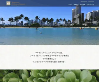 M-D-R.co.jp(マルゼンダイニング＆リゾーツは、飲食事業とマーケティング事業) Screenshot