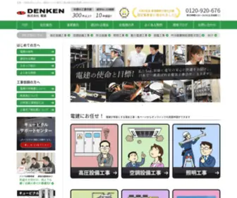 M-Denken.com(株式会社電建) Screenshot