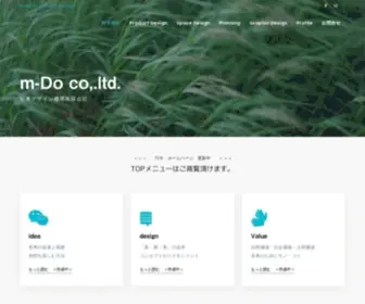 M-DO.com(デザイン) Screenshot