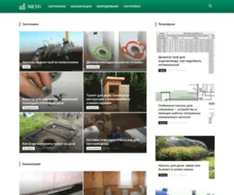 M-ENG.ru(Бытовые насосы) Screenshot