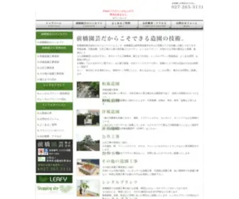 M-Engei.co.jp(造園、園芸、レンタルプランツ) Screenshot