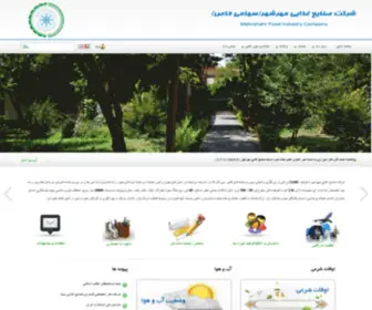 M-Fico.com(شرکت صنایع غذایی مهرشهر) Screenshot