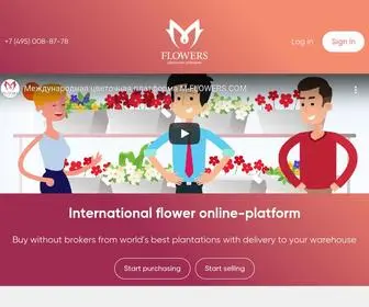 M-Flowers.com(цветочная онлайн) Screenshot