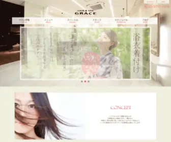 M-Grace.com(池尻大橋 美容室 美容院) Screenshot