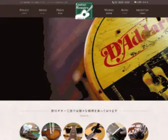 M-Guitars.com(ギター修理) Screenshot