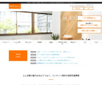 M-Idea.co.jp(株式会社ミデア) Screenshot