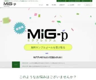 M-Impact.com(MiG-p (ミグプレミアム)) Screenshot