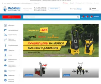 M-Instrumentov.ru(Магазин инструментов) Screenshot