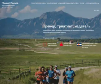 M-Ivanov.com(Михаил Иванов) Screenshot