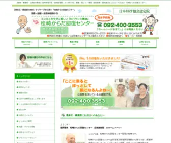 M-Karada.com(糟屋郡の整体) Screenshot