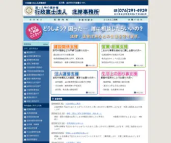 M-Kitagishi.com(石川県) Screenshot