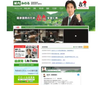 M-Kiuchi.com(実（きうちみのる）) Screenshot