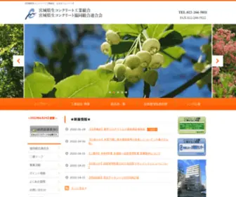 M-Kohso.com(宮城県) Screenshot