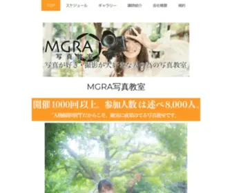M-Koji.com(M-Gra WEB magazine　) Screenshot