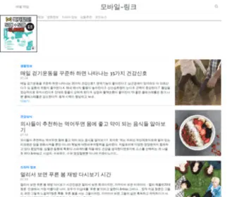 M-Link.kr(모바일) Screenshot