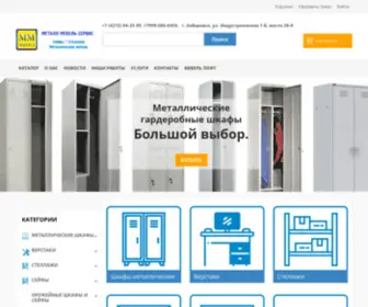 M-M-Service.ru(Металл) Screenshot