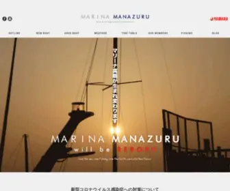 M-Manazuru.com(ユニマットマリン) Screenshot